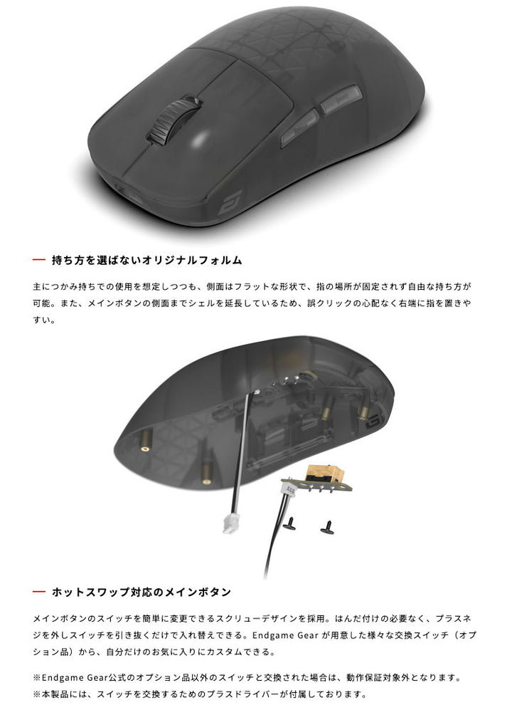 ENDGAME GEAR OP1w 4K V2 Gaming Mouse 無線 / 有線 4Kモデル