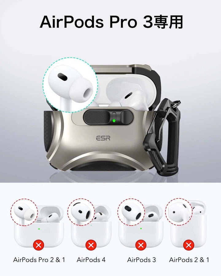 ESR AirPods Pro 3 Cyber MagSafe対応 フリックロックケース