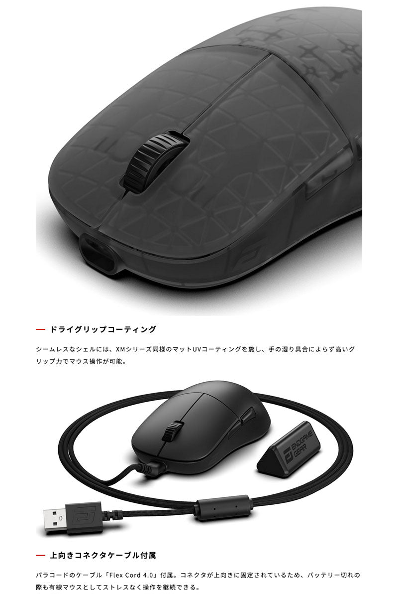 ENDGAME GEAR XM2w 4K V2 Gaming Mouse 無線 / 有線 4Kモデル
