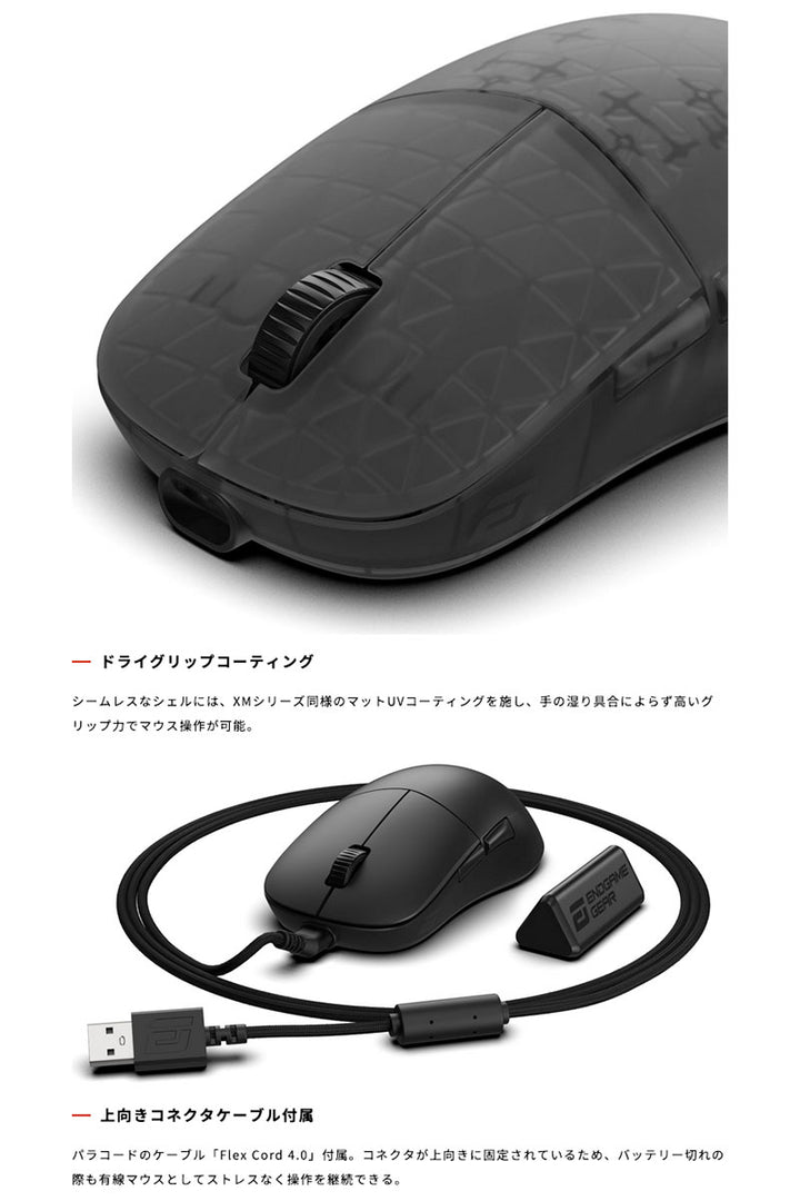 ENDGAME GEAR XM2w 4K V2 Gaming Mouse 無線 / 有線 4Kモデル