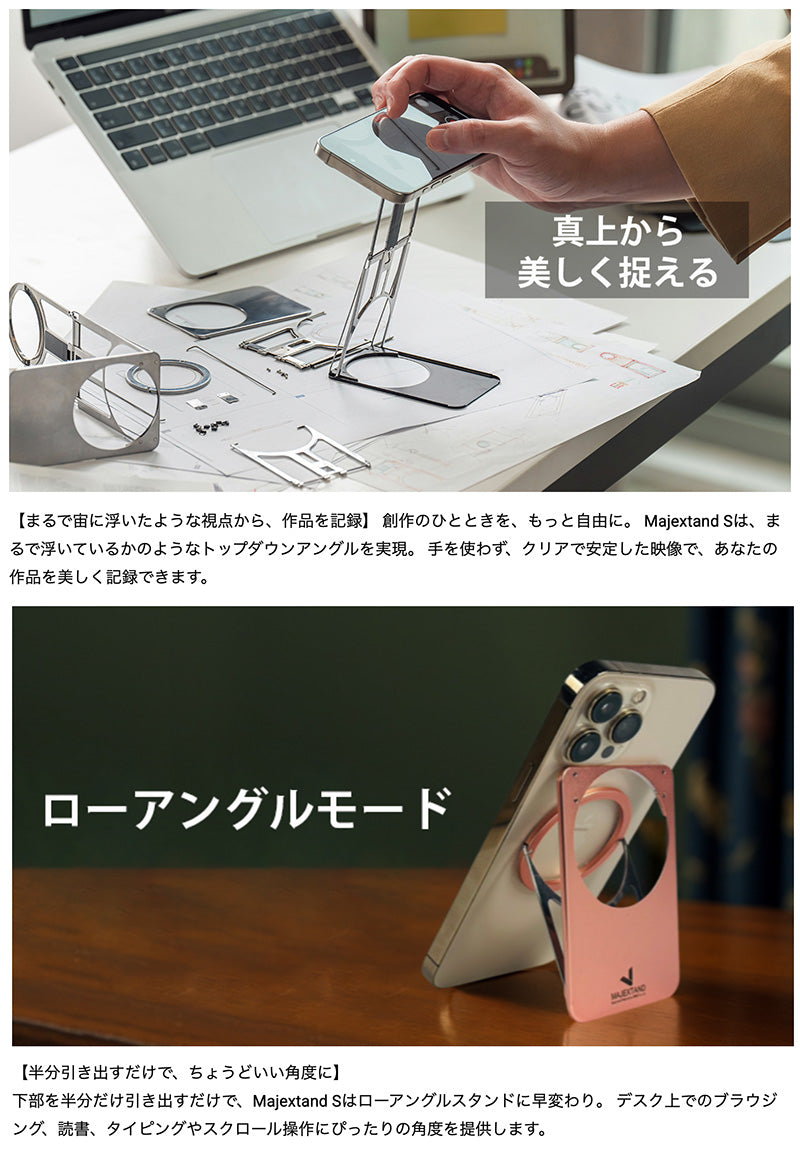 ONED Majextand S MagSafe対応スマートフォンスタンド