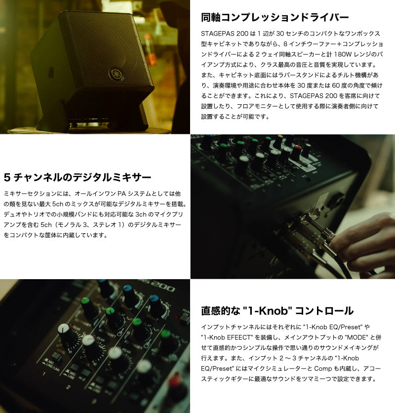YAMAHA STAGEPAS 200 BTR バッテリー搭載モデル YAMAHA STAGEPAS200BTR ポータブルPAシステム バッテリー搭載