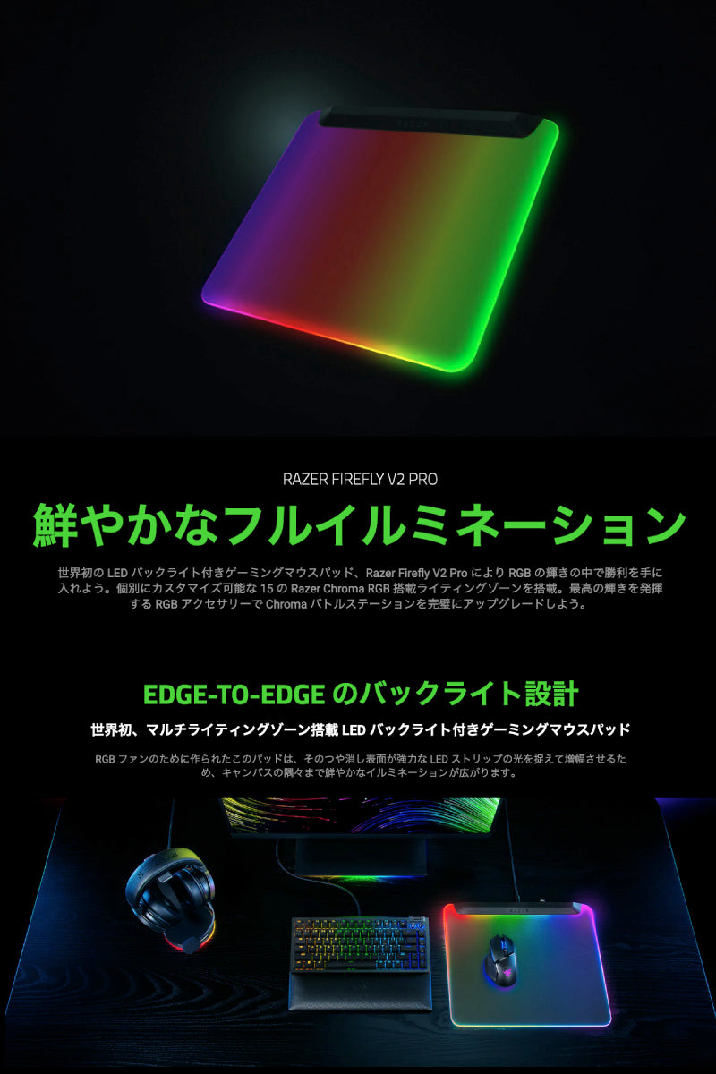 razer 照明 ズレる