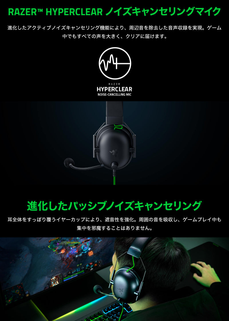 Razer BlackShark V2 X USB 軽量 eスポーツ向け ゲーミングヘッドセット