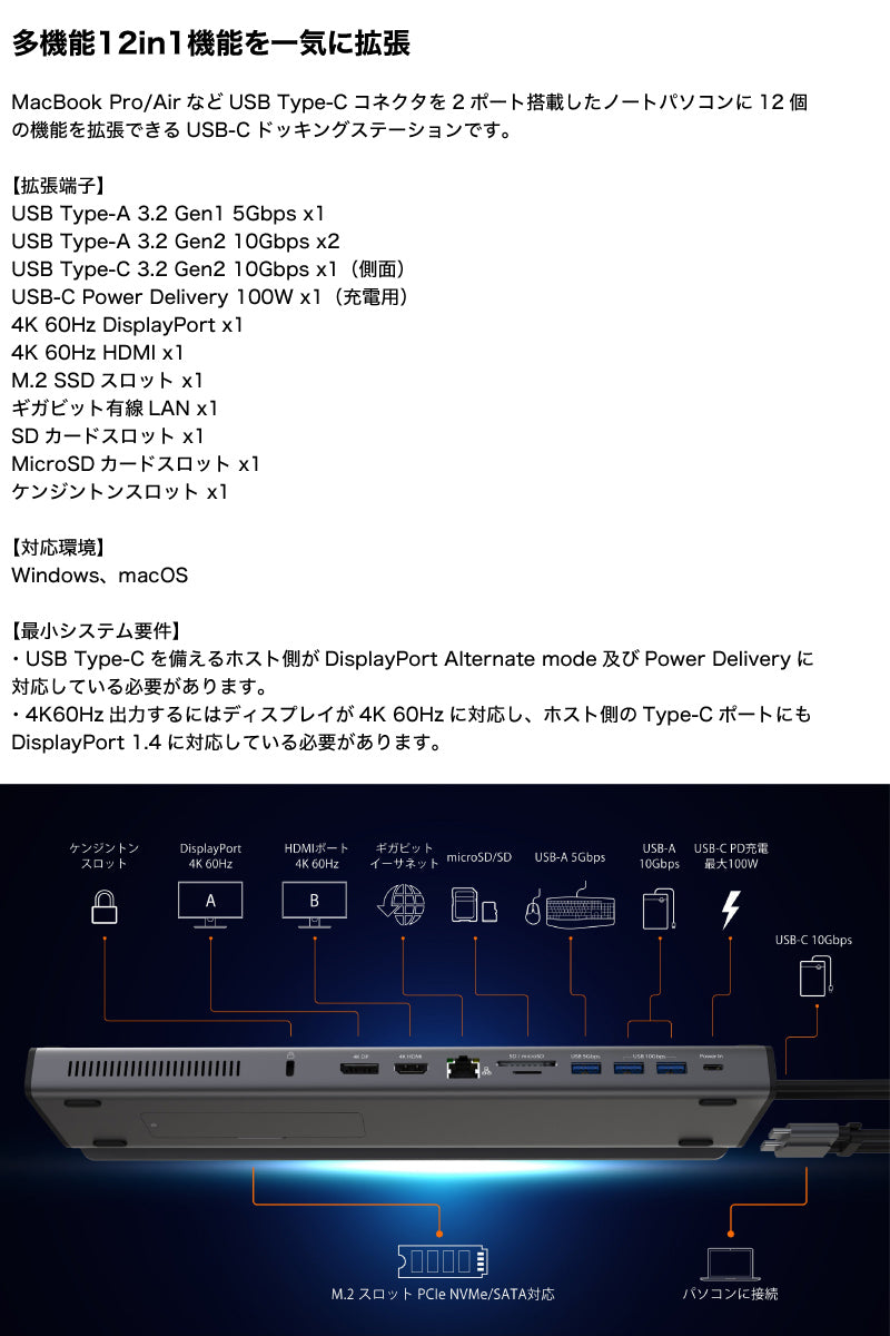 j5 create USB Type-C 12in1 NVMe M.2 SSDスロット搭載 PD3.0 100W 対応 ドッキングステーション