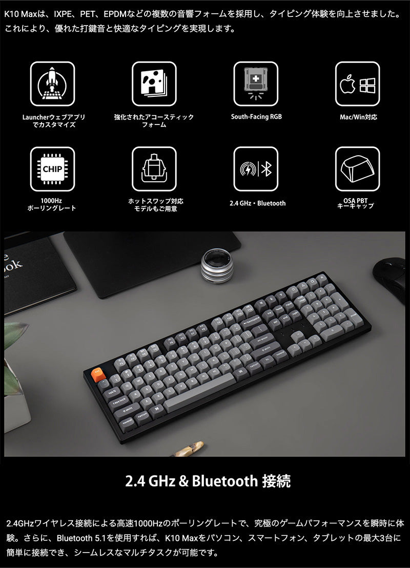 Keychron K10 Max QMK フルサイズ ワイヤレス メカニカルキーボード 日本語配列 ホットスワップ Keychron Super スイッチ PBTダブルショットキーキャップ   Mac / Windows対応