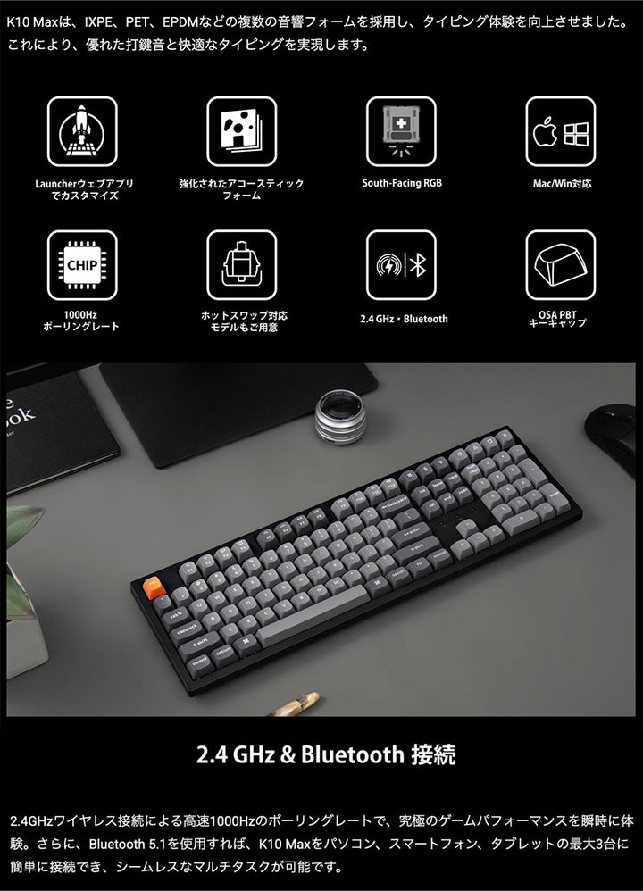 Keychron K10 Max QMK フルサイズ ワイヤレス メカニカルキーボード 日本語配列 ホットスワップ Keychron Super スイッチ PBTダブルショットキーキャップ   Mac / Windows対応