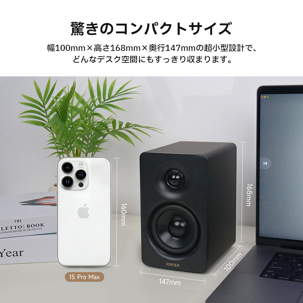 Edifier ED-M60 ハイレゾワイヤレス コンパクトデスクトップ