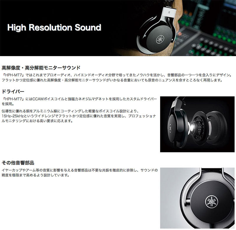 YAMAHA HPH-MT7 スタジオモニター オーバーイヤーヘッドホン 有線