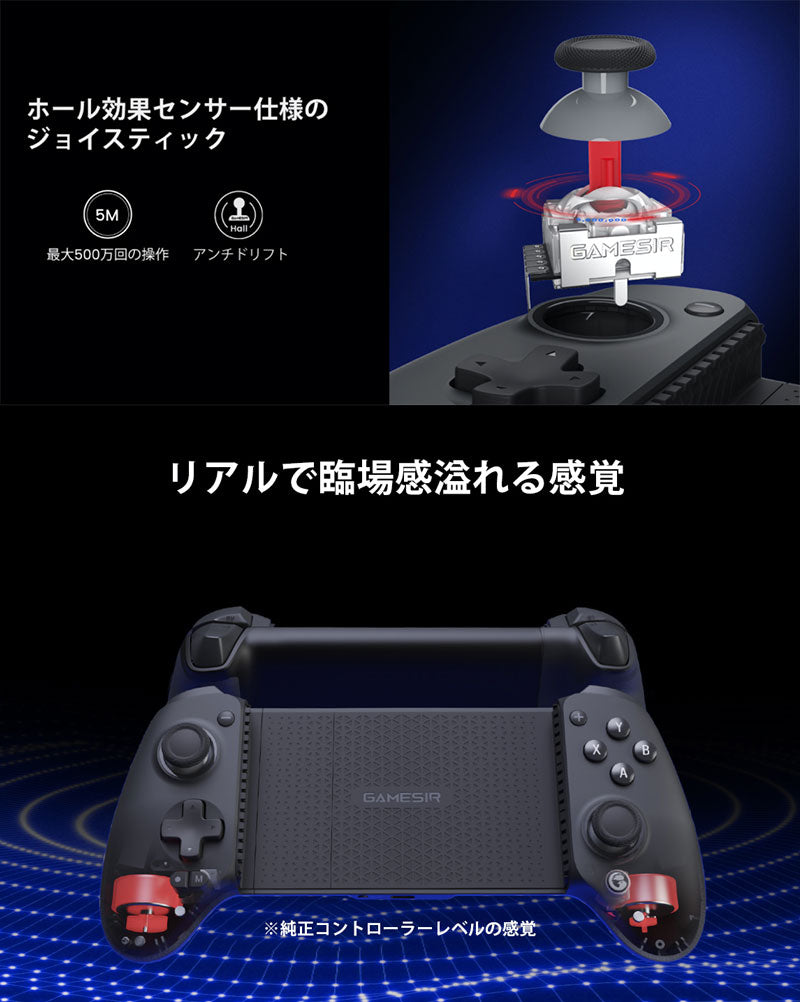 GameSir G8 Plus  ワイヤレスコントローラー ホール効果センサー搭載 Nintendo Switch / Androidスマートフォン / iPhone対応 有線 / Bluetooth5.1対応