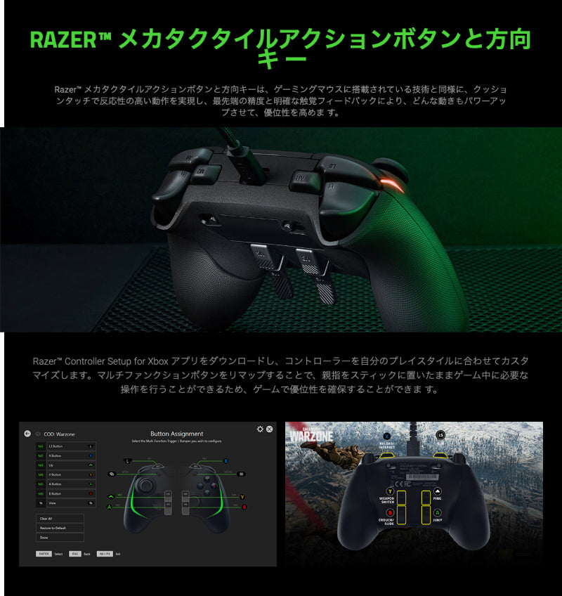 Razer Wolverine V2 Chroma Xbox Series X / S / One / PC (Windows 10) RGBライティング 対応 有線 ゲームパッド