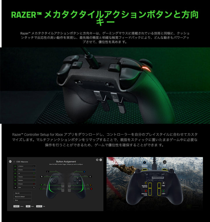 Razer Wolverine V2 Chroma Xbox Series X / S / One / PC (Windows 10) RGBライティング 対応 有線 ゲームパッド
