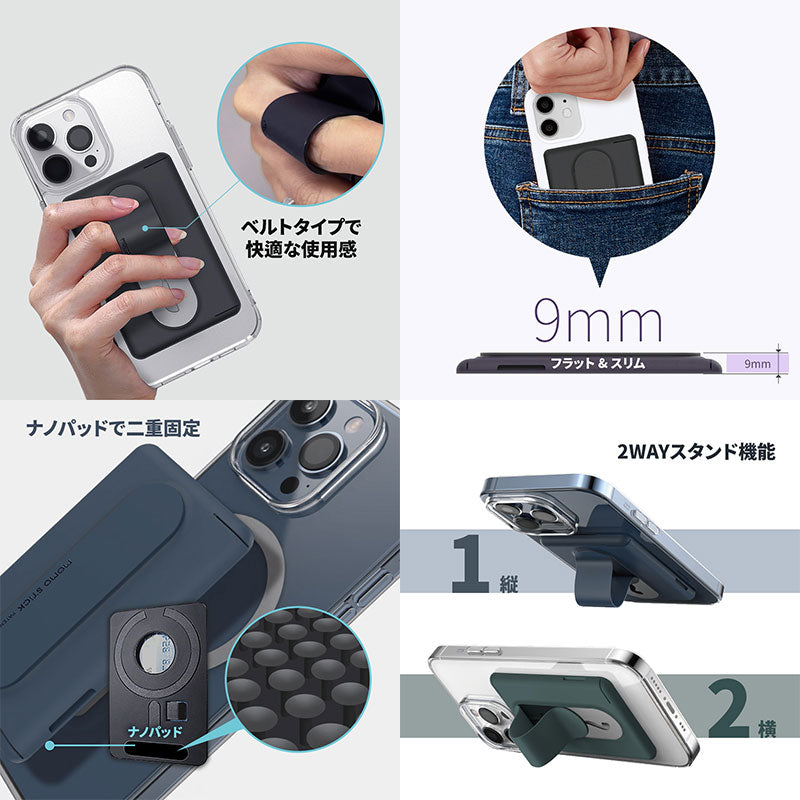 MOMO STICK Mag Card Grip MagSafe対応 カードケース付きグリップスタンド