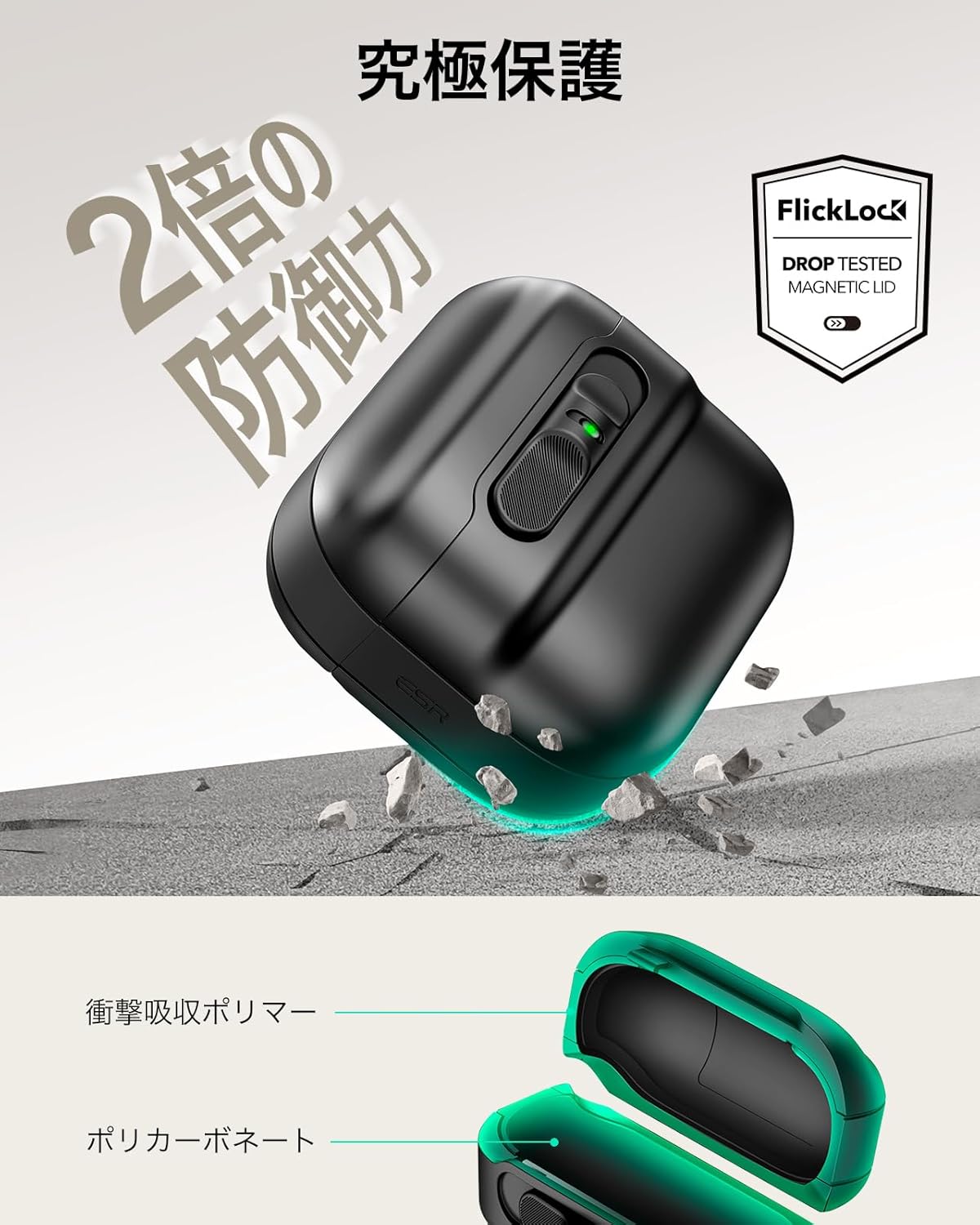 ESR AirPods 4 Pulse マグネット式蓋ロック付きハイブリッド