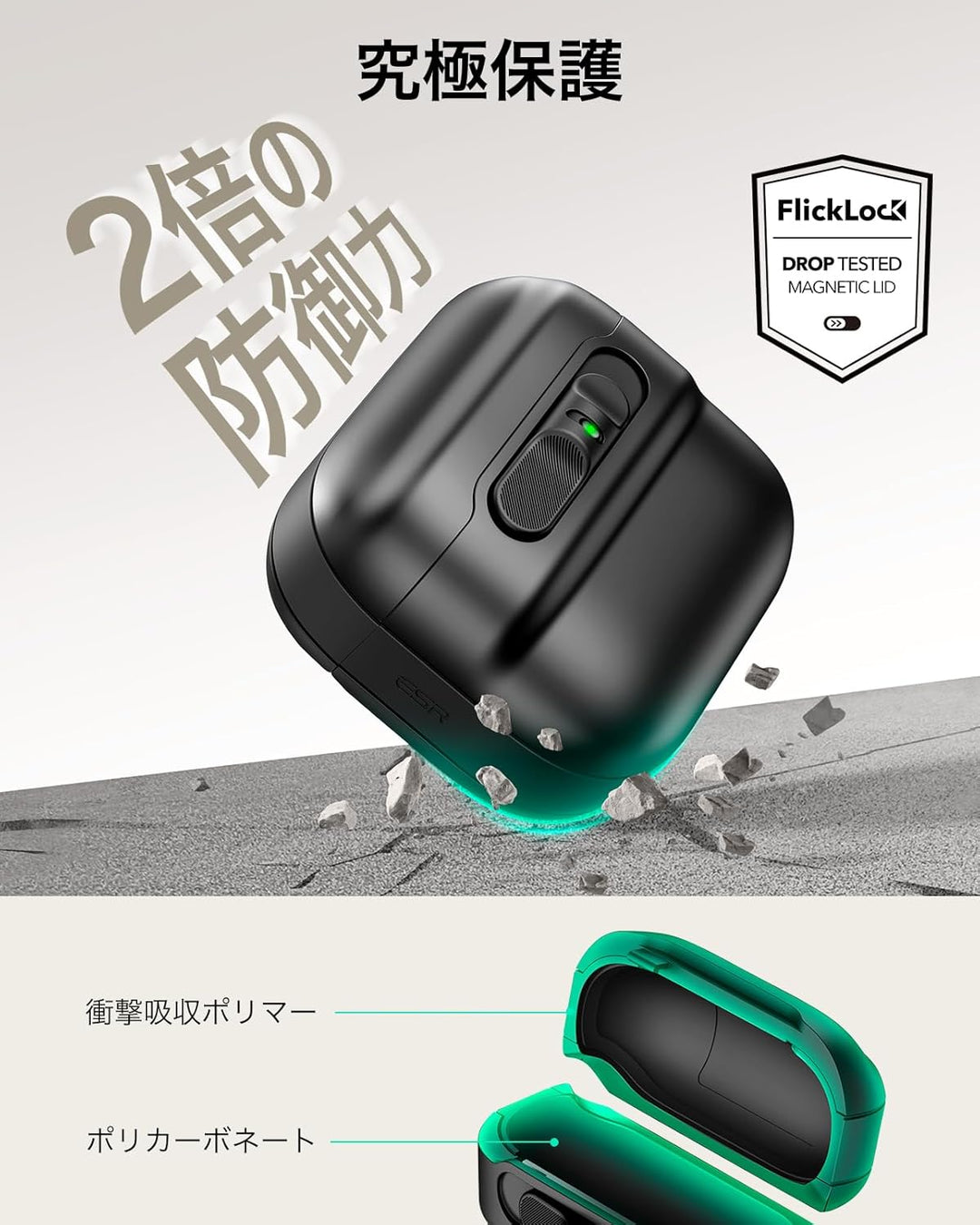 ESR AirPods 4 Pulse マグネット式蓋ロック付きハイブリッドケース