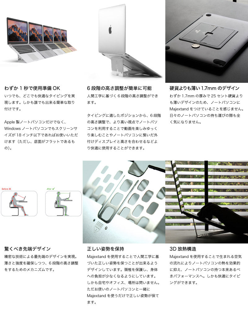 ONED Majextand 超薄型 ノートパソコンスタンド クーリング ONED Majextand 超薄型 ノートパソコンスタンド クーリング