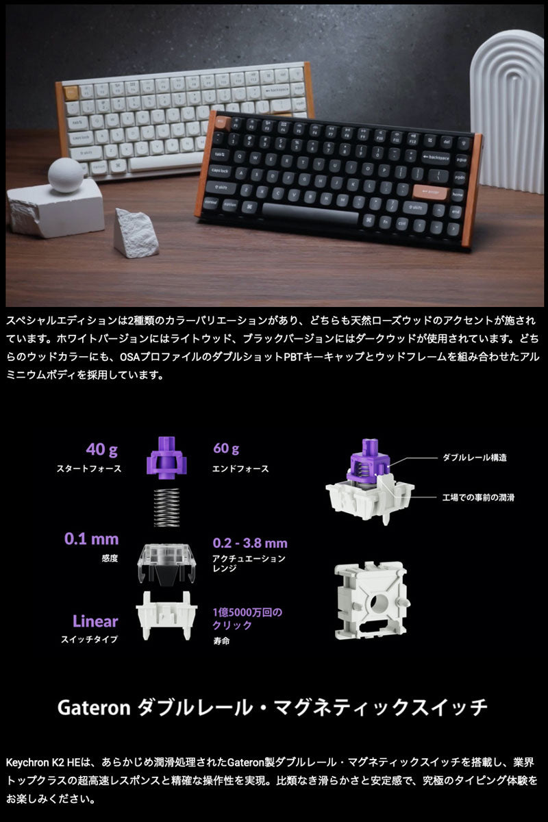 Keychron K2 HE ワイヤレス カスタムキーボード  日本語配列 スペシャルエディション Gateronダブルレール・マグネットスイッチ Nebula ラピッドトリガー マグネットスイッチ搭載 QMK キークロン