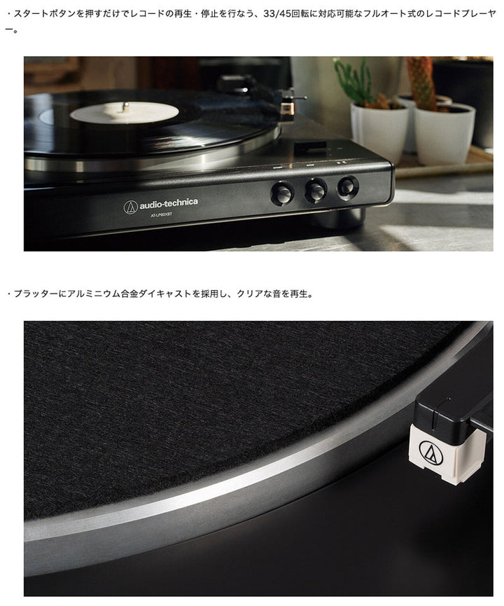 Audio technica Bluetooth 5.0 対応フルオートレコードプレーヤー (ワイヤレスターンテーブル) グロスブラック