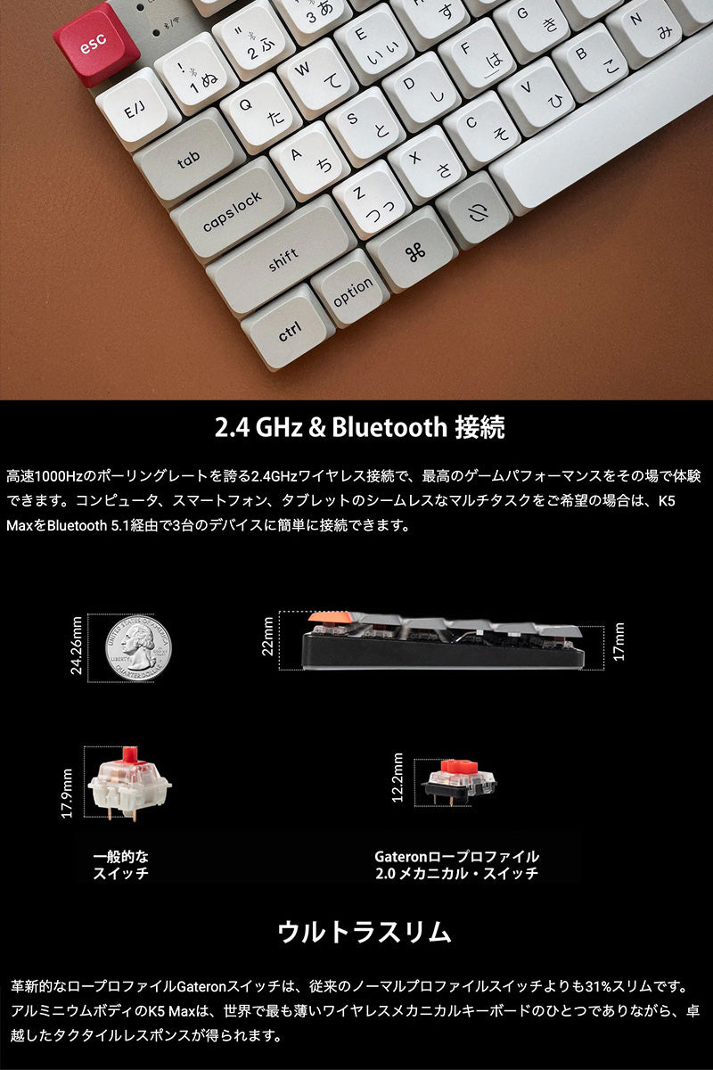 Keychron K5 Max ワイヤレス カスタムメカニカルキーボード レトロカラー | ロープロファイルGateronメカニカル2.0 |  White LED  キークロン