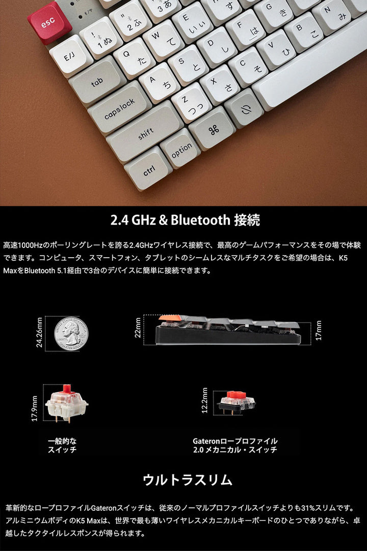 Keychron K5 Max ワイヤレス カスタムメカニカルキーボード レトロカラー | ロープロファイルGateronメカニカル2.0 |  White LED  キークロン