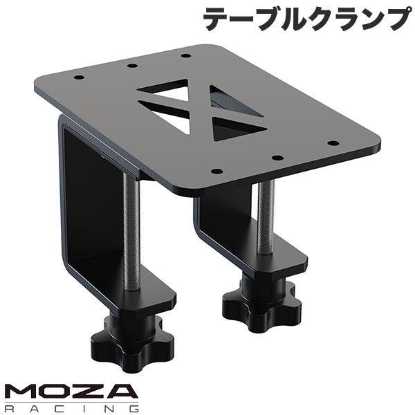 MOZA Racing ハンドブレーキ・シフター用 テーブルクランプ