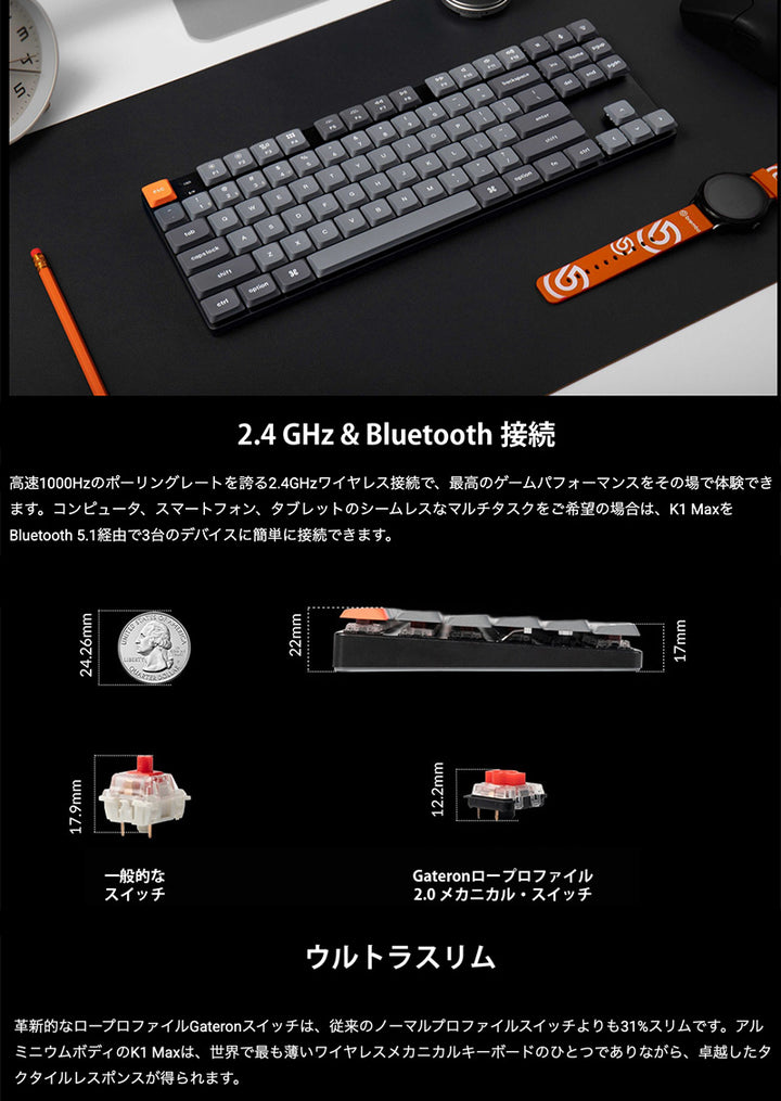 Keychron K1 Max 英語配列  ワイヤレス カスタムメカニカルキーボード レトロカラー | ロープロファイルGateronメカニカル2.0 |  White LED  キークロン