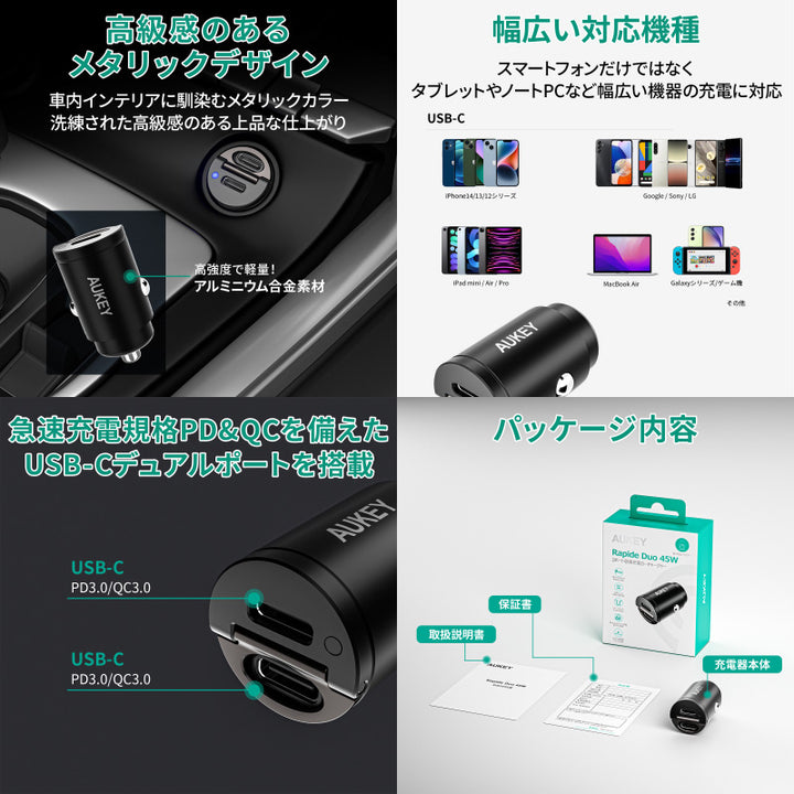 AUKEY カーチャージャー Rapide Duo QC / PD対応 最大45W USB Type-C 2ポート ブラック