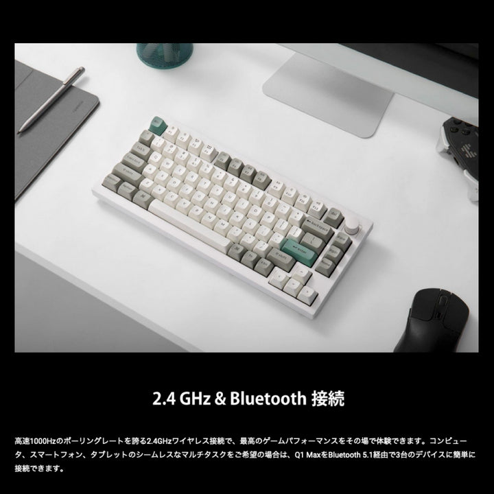 Keychron Q1 Max QMK/VIA 有線 / Bluetooth 5.1 / 2.4GHz ワイヤレス 両対応 テンキーレス ホットスワップ Gateron Jupiter RGBライト カスタムメカニカルキーボード ノブバージョン