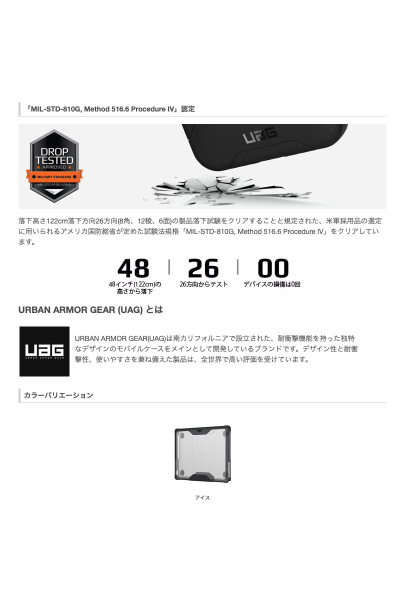 UAG MacBook Pro M2 2023 / M1 2021 PLYO (プライオ) 耐衝撃ケース アイス