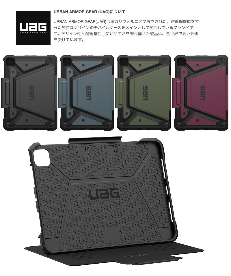 UAG 11インチ iPad Pro M4 METROPOLIS SE (メトロポリス) 耐衝撃 フォリオケース