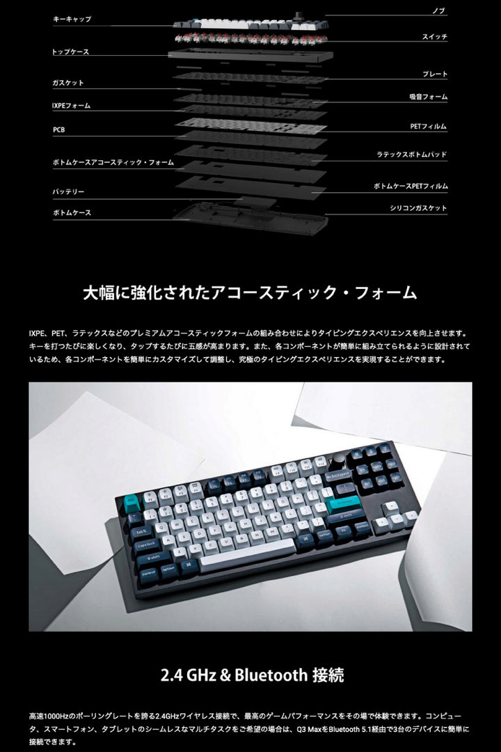 Keychron Q3 Max QMK/VIA 有線 / Bluetooth 5.1 ワイヤレス 両対応 テンキーレス ホットスワップ Gateron Jupiter RGBライト カスタムメカニカルキーボード ノブバージョン