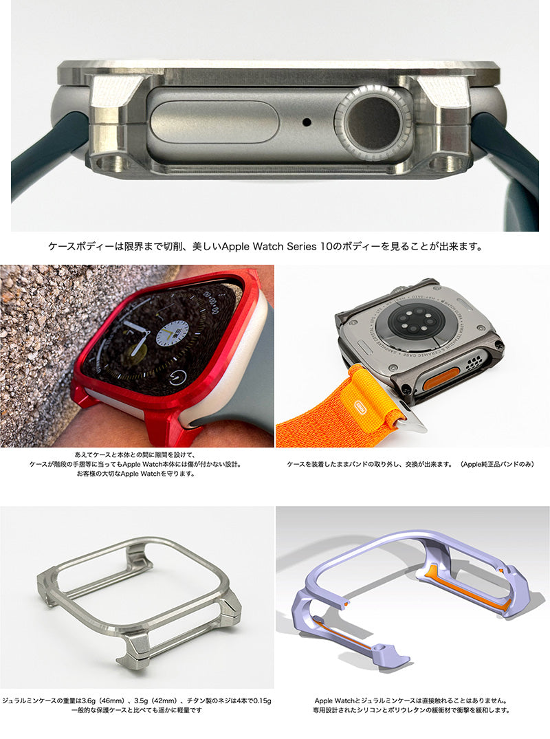 GILD design Apple Watch Series 10 ジュラルミン削り出し