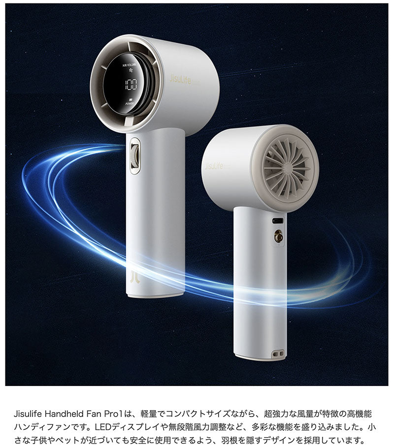 JISULIFE Handheld Fan Pro1 ポータブル扇風機 9m/s 超強力 ハンディーファン