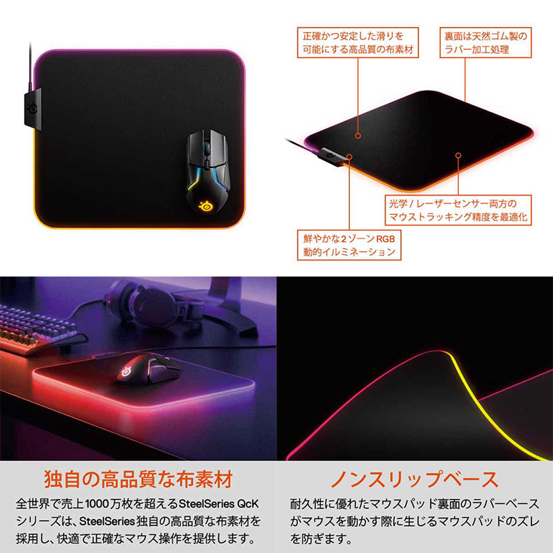 SteelSeries QcK Prism Cloth ゲーミング マウスパッド