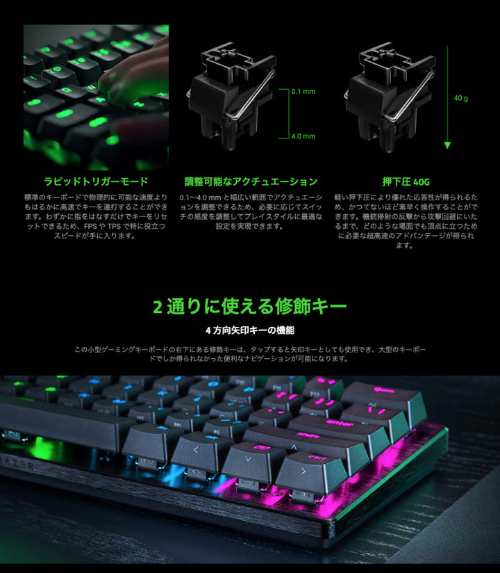 Razer Huntsman V3 Pro Mini 有線 アナログオプティカルスイッチ搭載 ゲーミングキーボード