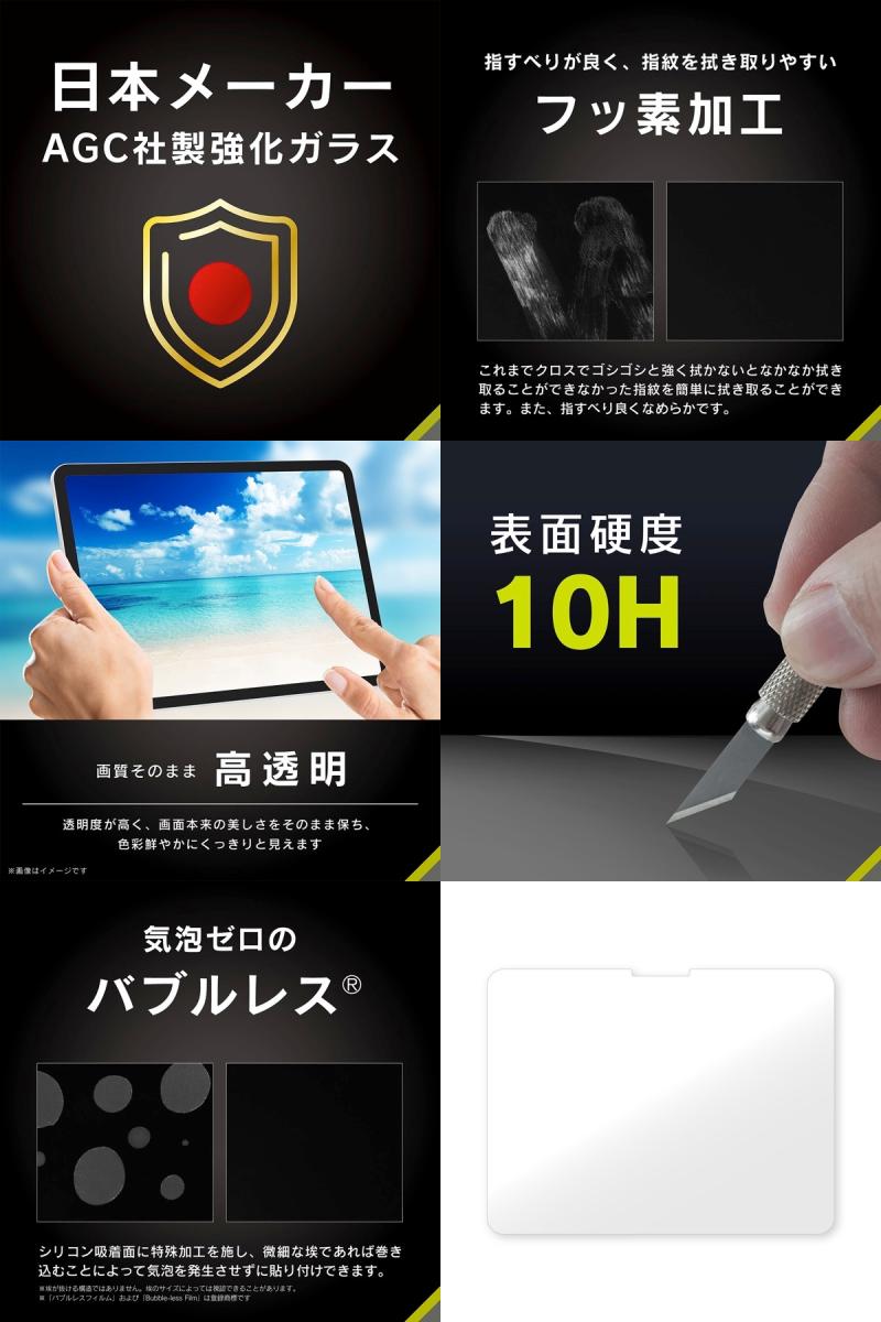 Simplism 13インチ iPad Pro M4 高透明 画面保護強化ガラス