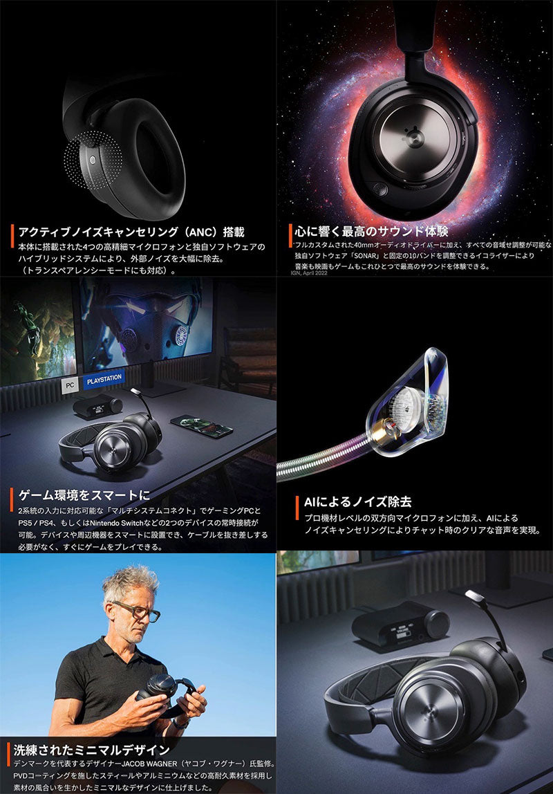 SteelSeries Arctis Nova Pro Wireless X Xbox ハイレゾ対応 有線 / 2.4GHz / Bluetooth 5.0 ワイヤレス ゲーミングヘッドホン