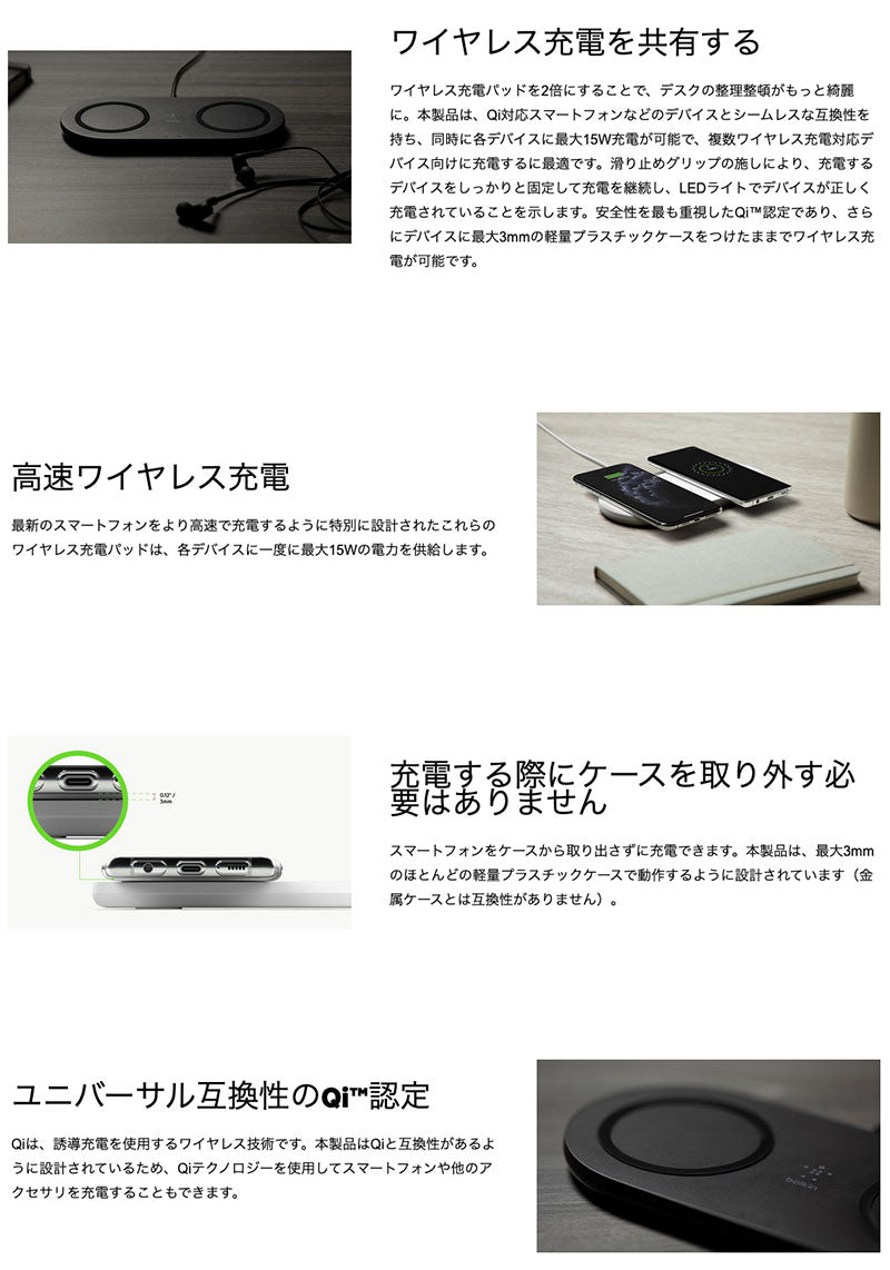 BELKIN BoostCharge 15W デュアルワイヤレス充電パッド