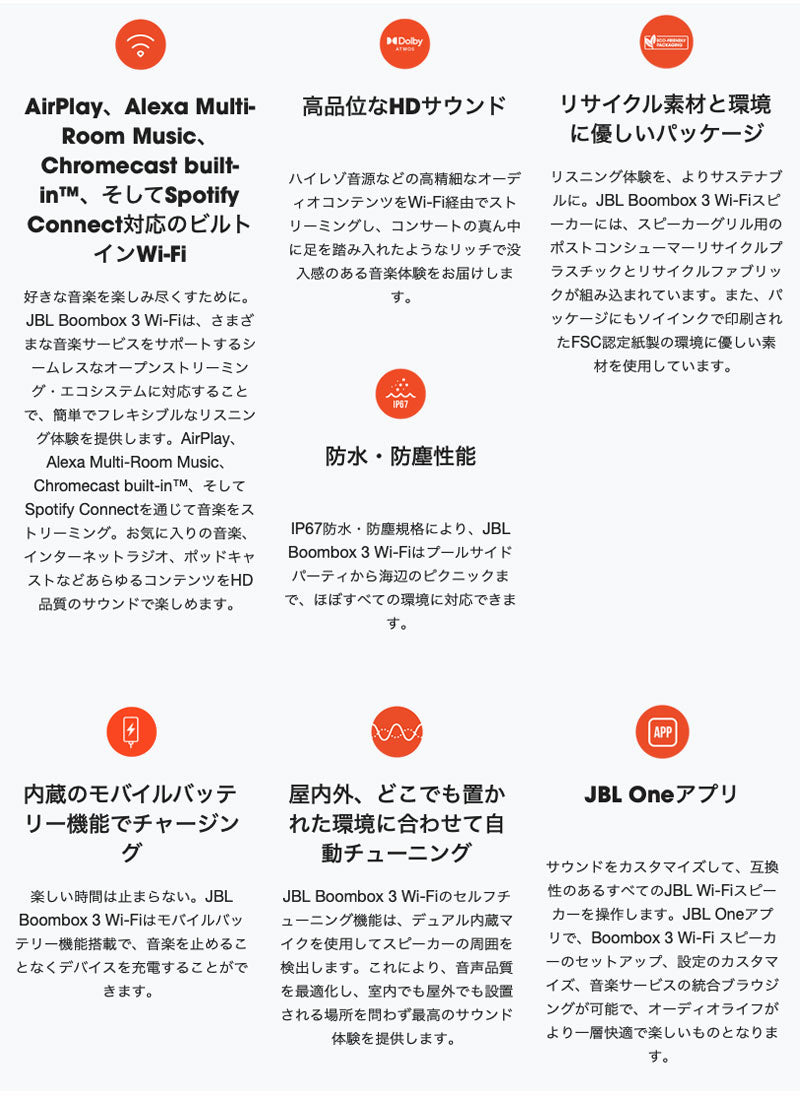 JBL BOOMBOX 3 Wi-Fi Bluetooth 5.3 ワイヤレス スピーカー Wi-Fi 6