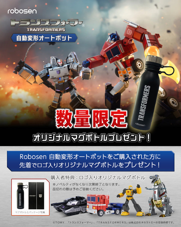 ROBOSEN Flagship Megatron フラッグシップ メガトロン ホビーロボット G1トランスフォーマー ディセプティコン CV:フランク・ウェルカー 英語版