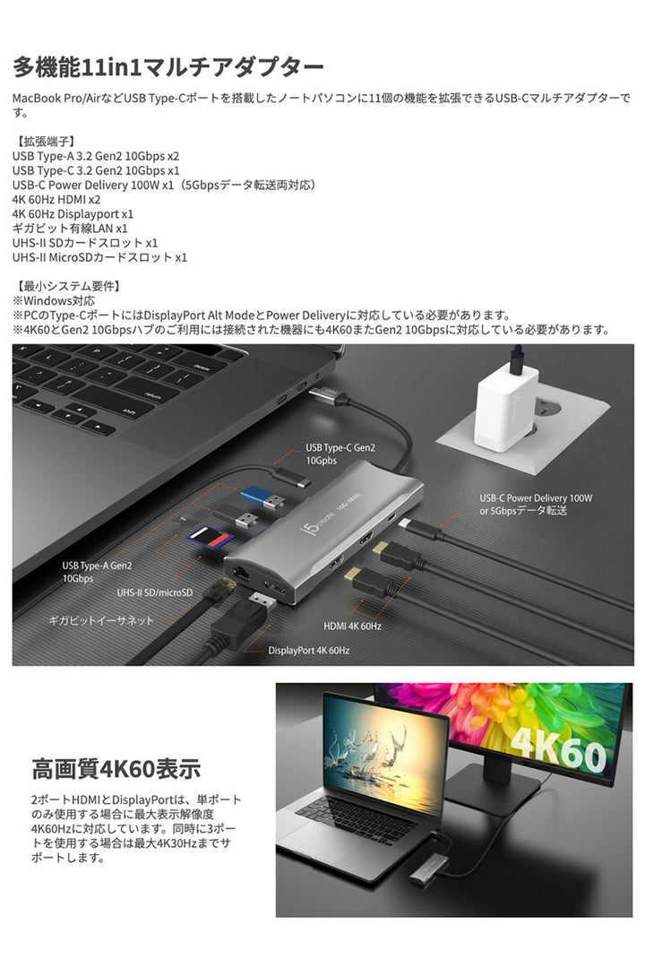 j5 create USB Type-C 3.2 Gen2 4K 60Hz 11in1 PD対応 トリプルディスプレイ マルチアダプター