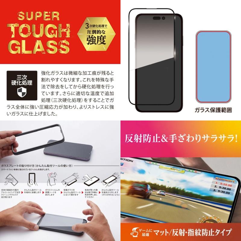 Deff iPhone 16 シリーズ SUPER TOUGH GLASS 0.33mm