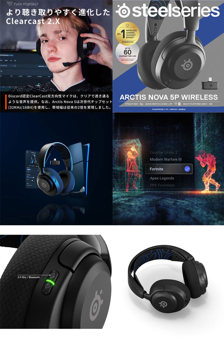 SteelSeries Arctis Nova 5 Wireless 2.4GHz / Bluetooth 5.0 両対応 ゲーミングヘッドホン