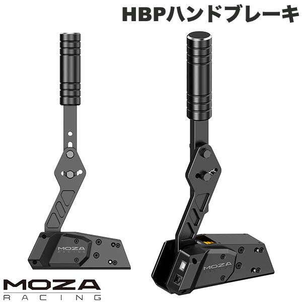 MOZA HBP ハンドブレーキ MOZA Racing HBP アルミニウム製のハンドブレーキ – kitcut plus