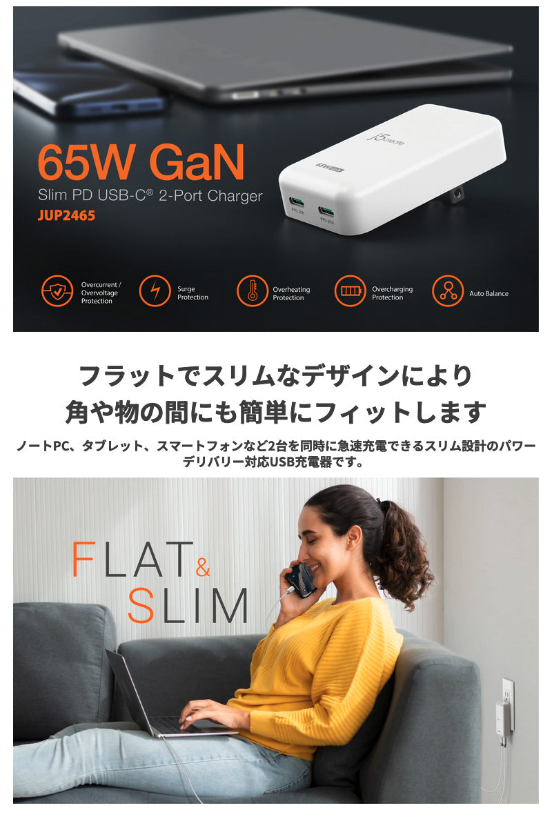 j5 create USB Type-C 65W 2ポート GaN スリム USB PD対応 急速充電器 ホワイト