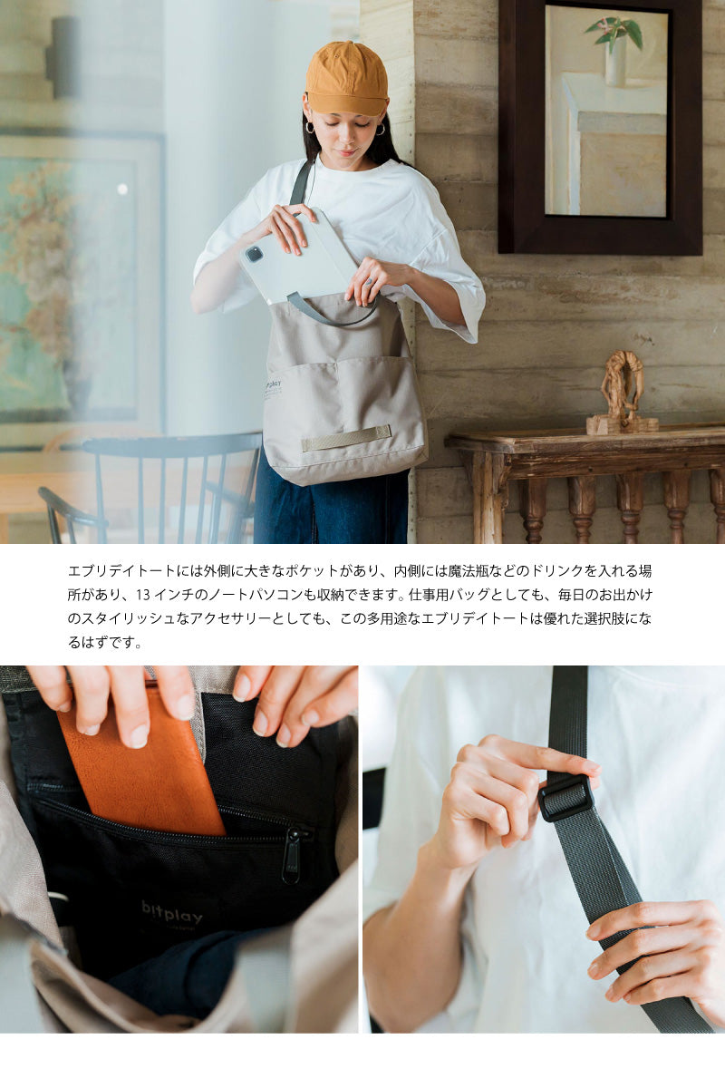 bitplay Everyday Tote エブリデイトート 10L 撥水加工仕様 トートバッグ