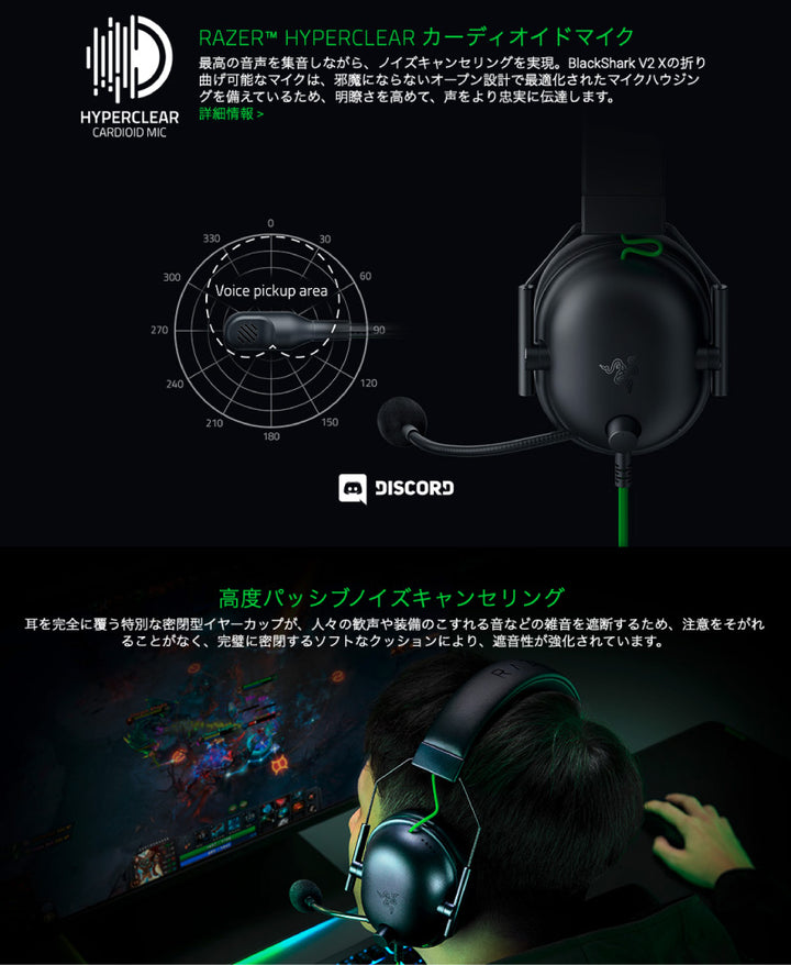 Razer BlackShark V2 X 軽量 eスポーツ向け ゲーミングヘッドセット