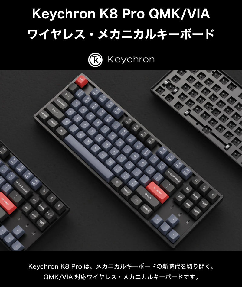 keychron K8 赤軸 RGB ホットスワップ可能スマホ/家電/カメラ