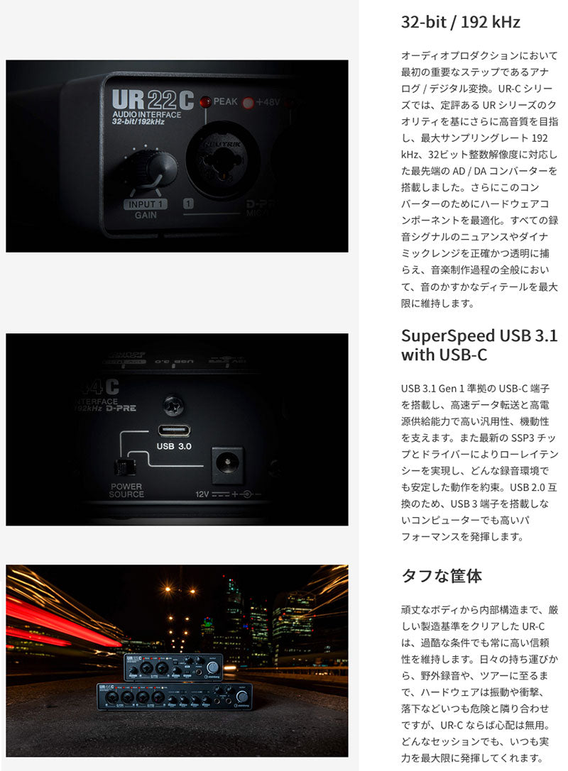 Steinberg UR22C RD 2インx2アウト USB 3.0 Type-C オーディオ