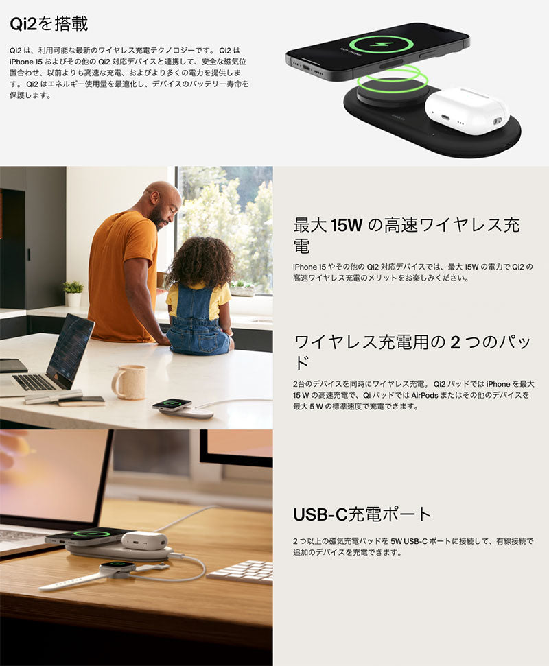 BELKIN BoostCharge Pro Qi2 15W 搭載 2-in-1 ワイヤレス充電パッド